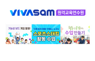 원격직무연수