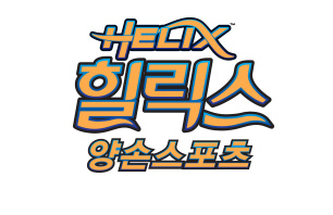 힐릭스양손스포츠