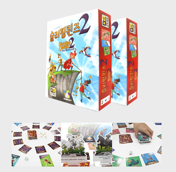 슬리핑퀸즈2